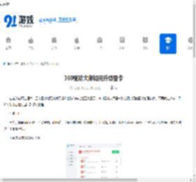 360驱动大师显卡升级教程