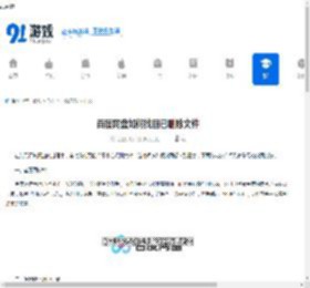 百度网盘怎么找回删除的文件