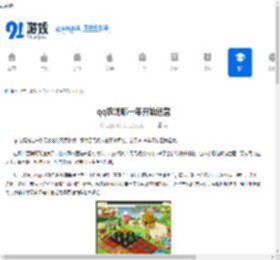 qq农场是哪一年开始的