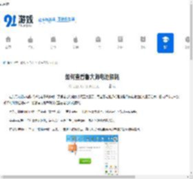 鲁大师电池损耗怎么查看