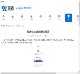悦通行app怎么抢购