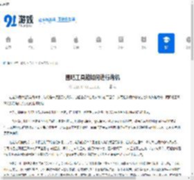 图吧工具箱怎么烤机