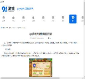 qq农场许愿树升级表