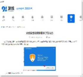 火绒安全软件怎么卸载 火绒安全软件卸载不了