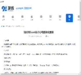 Excel怎么设计一款心电图样式的图表