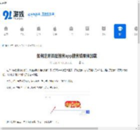 百度搜索app如何启用搜索结果预加载