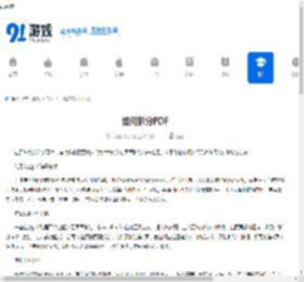 PDF怎么拆分 pdf怎么拆分单独页面