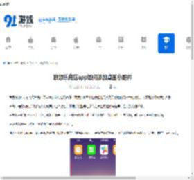 联想乐商店app怎么添加桌面小组件