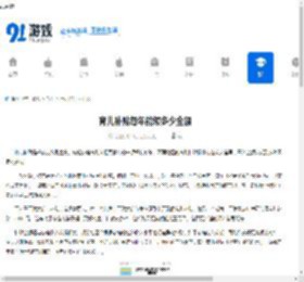 育儿补贴每年可以领多少钱