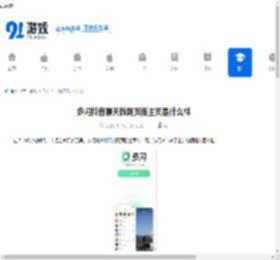 多闪抖音聊天版网页版主页