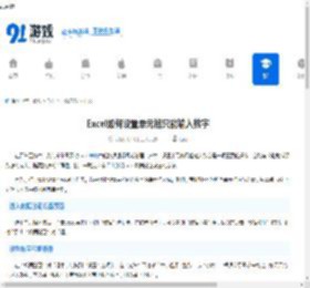 Excel怎么设置单元格只能输入数字 Excel数据验证设置