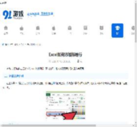 Excel中添加标题行的教程