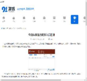 今日头条官方网页入口 今日头条官网登录首页链接