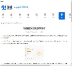 火绒安全查看许可协议方法