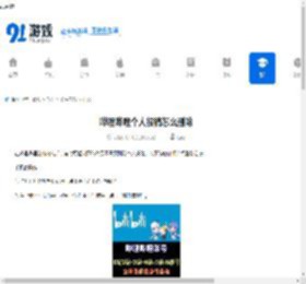 哔哩哔哩个人投稿删除方法