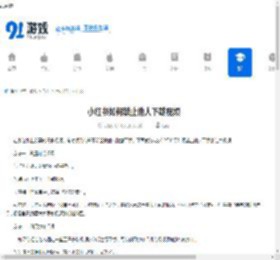 小红书禁止他人下载视频教程