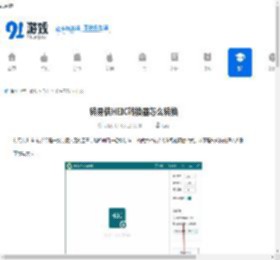 转易侠HEIC转换器如何进行转换