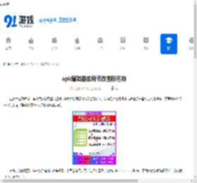 apk编辑器怎么修改图标名称