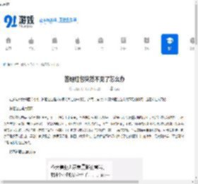 答题红包突然不见了 答题红包消失原因及找回