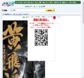 【黄飞鸿之王者无敌】迅雷下载