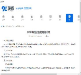 DNF师徒公告栏怎么介绍