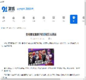 全明星觉醒黑子的测验如何挑战