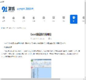 Excel有哪些隐藏技巧