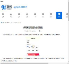 贪吃蛇红包活动怎么提现