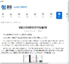 微信公众号视频号动态开关位置在哪-2026微信公众号视频号主页展示控制设置教程 - 91手游网