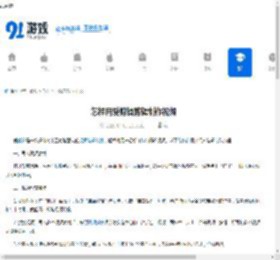 怎样用爱剪辑剪辑制作视频-爱剪辑如何剪辑制作视频 - 91手游网