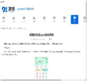 爱趣游戏盒app如何使用-爱趣游戏盒app怎样使用 - 91手游网