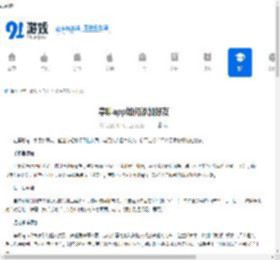 享聊app如何添加好友-享聊app怎样加好友 - 91手游网