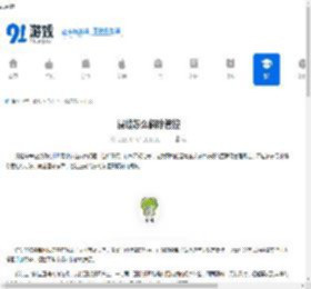 漫蛙怎么解除管控-漫蛙如何解除限制 - 91手游网