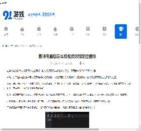 剪映电脑版怎么给视频添加定位图标-剪映电脑版视频添加定位图标的方法 - 91手游网