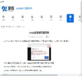 oopz如何调节麦克风-oopz怎样设置麦克风 - 91手游网