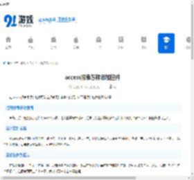 access报表怎样添加控件-access报表如何去添加控件 - 91手游网