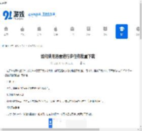 如何使用迅雷进行多任务批量下载-迅雷多任务批量下载的操作方法 - 91手游网