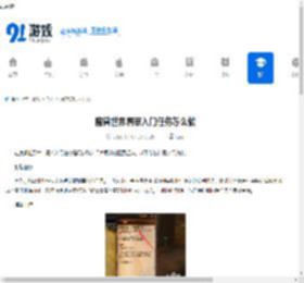 魔兽世界屠宰入门任务怎么做-魔兽世界屠宰入门任务攻略 - 91手游网