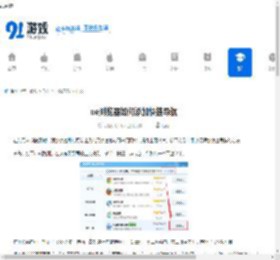 ue浏览器如何添加快捷导航-ue浏览器怎样添加快捷导航 - 91手游网