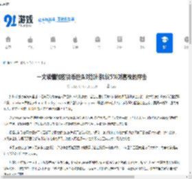 一文读懂加密货币巨头对加州拟议5%财富税的抨击 - 91手游网