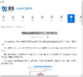 搜狗浏览器兼容模式停止工作如何解决-搜狗浏览器兼容模式停止工作怎么办 - 91手游网