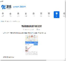 高德地图如何避开限行区域-高德地图车辆信息怎么设置 - 91手游网