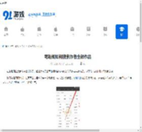 笔趣阁如何搜索作者全部作品-笔趣阁怎样查找作者所有作品 - 91手游网