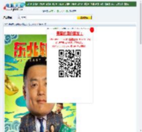 2021年国产宋晓峰贾冰喜剧片《东北轴神》HD国语中字迅雷下载_电影天堂