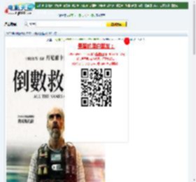 2023年西班牙动作惊悚片《倒数救援战》BD中字迅雷下载_电影天堂