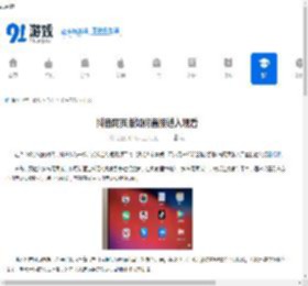 抖音网页版如何直接进入观看-抖音网页版入口直接进入观看的方法 - 91手游网