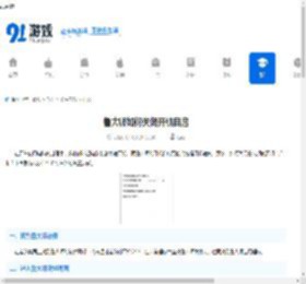 鲁大师如何关闭开机自启-鲁大师关闭开机自启提高电脑开机速度的设置步骤 - 91手游网