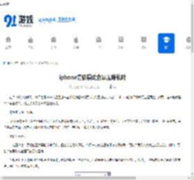 iphone情侣模式会暴露隐私吗-iphone情侣模式是否存在隐私泄露风险 - 91手游网