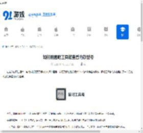 如何用图吧工具箱查看内存型号-图吧工具箱查看内存型号的方法 - 91手游网