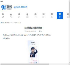 日杂相机app如何修图-日杂相机app修图方法 - 91手游网